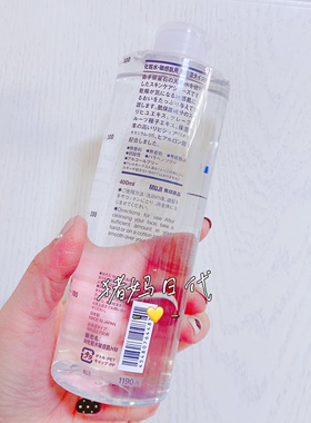 无印良品敏感肌化妆水高保湿
