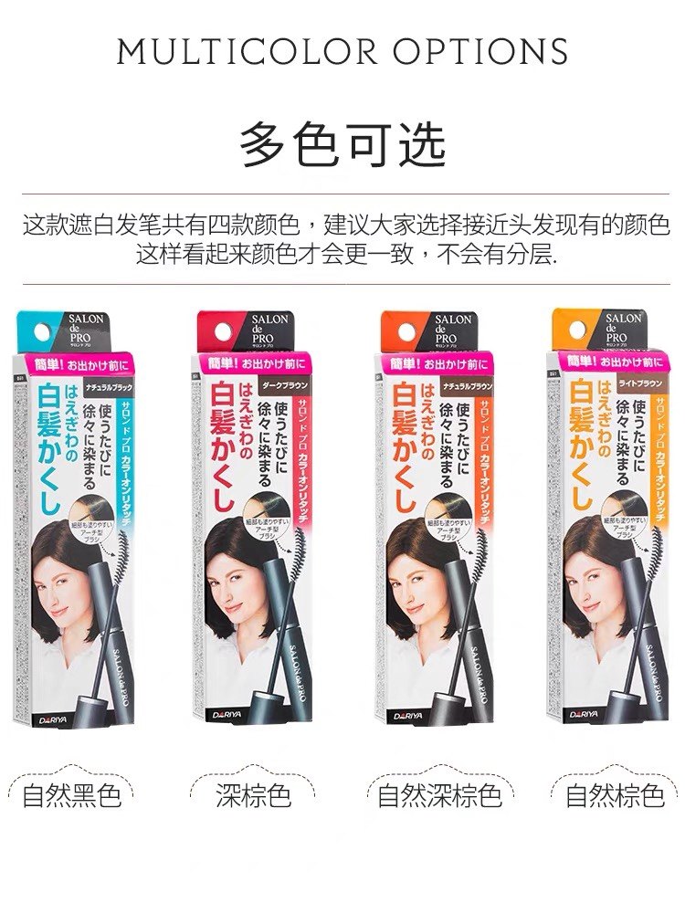日本Dariya塔丽雅一次性染发笔剂棒梳白发补染健康不染头皮纯植物,淘宝优惠券,粉丝福利购,淘宝优惠卷
