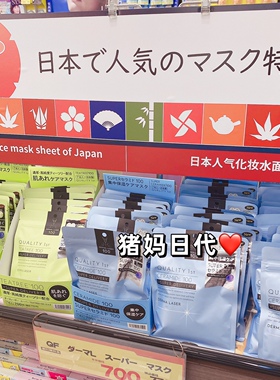 QUALITY皇后秘补水VC抗老面膜