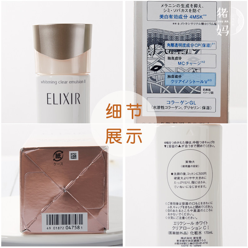 日本购资生堂ELIXIR怡丽丝尔优悦活颜美白保湿黑金化妆水乳液套装_虎窝淘