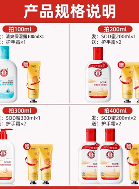 【官方正品】大宝SOD蜜