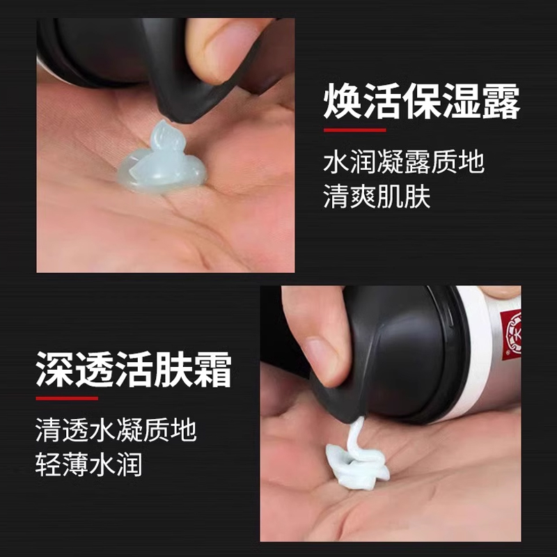 大宝sod蜜男士面霜护肤品擦脸油控油清爽补水保湿正品官方旗舰店