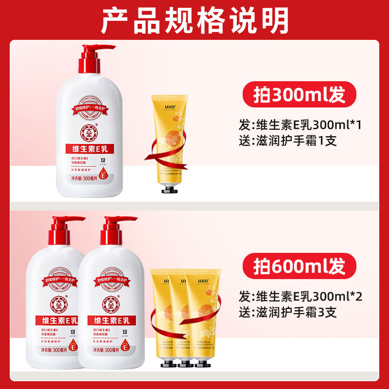 大宝乳300ml大容量家庭装维生素e 大宝尚之美乳液/面霜
