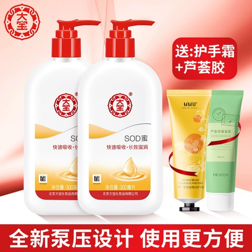 大宝 Мужской увлажняющий питательный крем для лица, 300 мл, официальный продукт, 200 мл