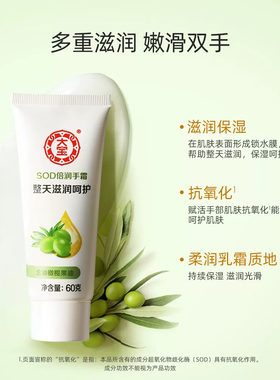 大宝护手霜滋润保湿修护