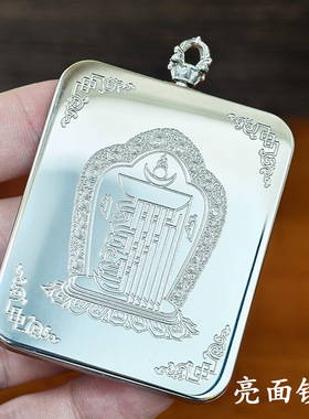 钛钢4*5单双面唐卡盒唐卡画框嘎乌盒不掉色新款工艺方形吊坠高档