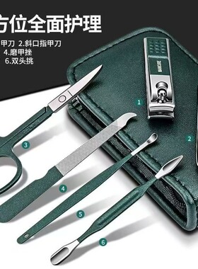 6件套指甲刀套装拉链收纳包