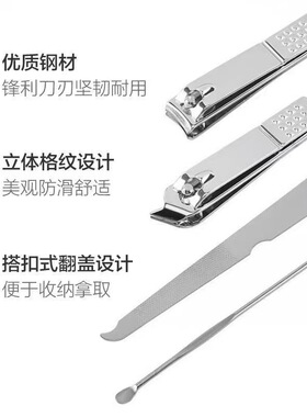 4件套指甲刀套装指甲剪套装