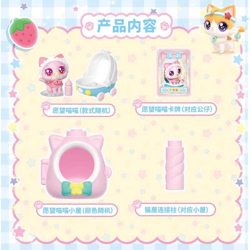 正版潮玩盲盒愿望喵喵猫咪小屋公仔摆件儿童玩具女孩生日礼物手办,淘宝优惠券,粉丝福利购,淘宝优惠卷