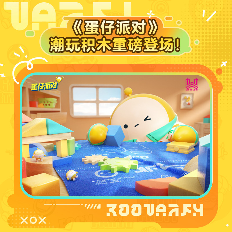 蛋仔派对生日礼物奥迪双钻蛋仔派对公仔盲盒场景拼搭儿童网红玩具生日礼物贩卖机