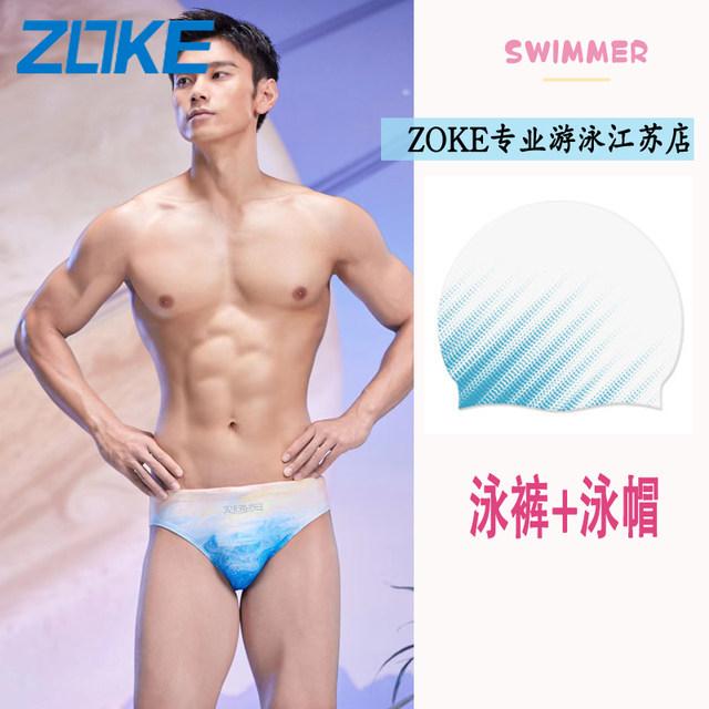 Zhouke Athletics Competition Professional Quick Dry Swim Trousers