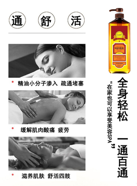 小老师正品全身体推拿1000ml精油