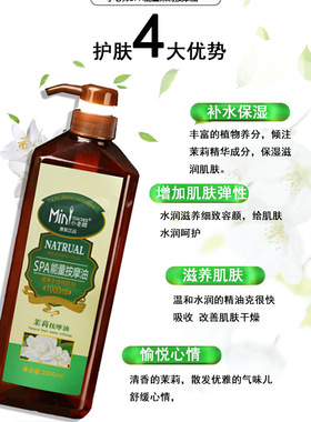 小老师茉莉花油全身按摩SPA精油