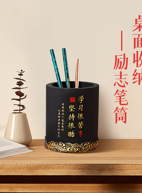 树脂圆形大容量励志笔筒摆件