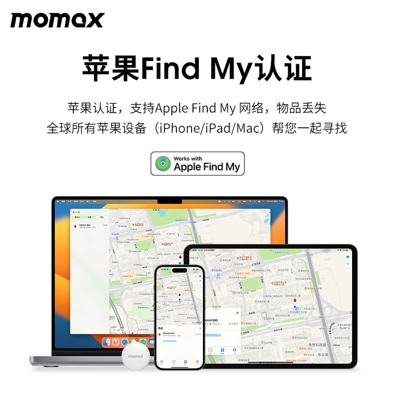 MOMAX摩米士防丢器适用苹果无线远程追踪定位器精准AirTag查找 - 图0