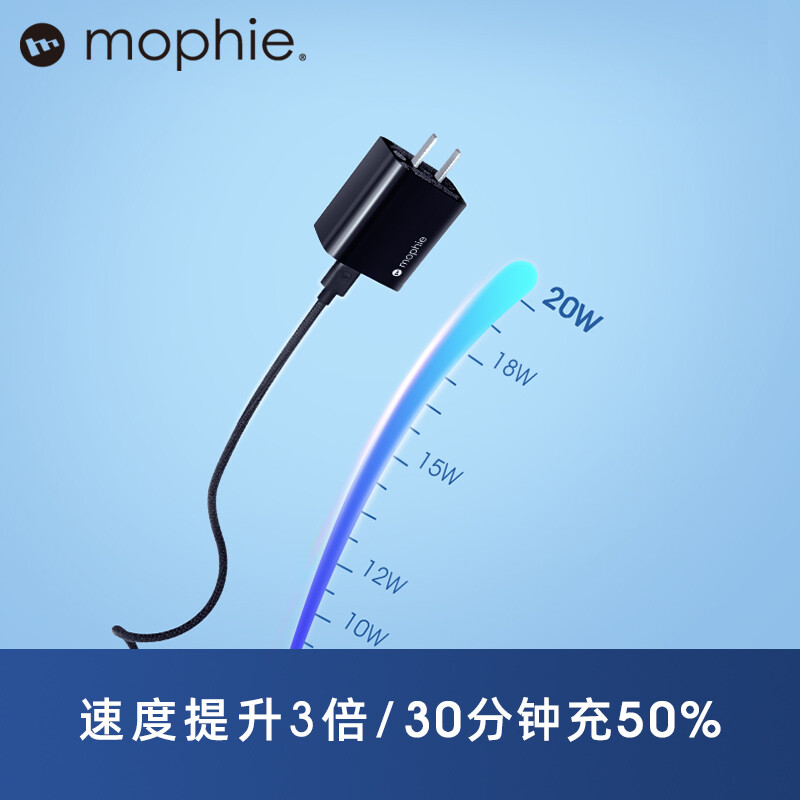 mophie充电头PD20W数据线适用于苹果iPhone15ProMax安全30W快充头14Plus13Max闪电USB-C快充MFI摩尔菲typec