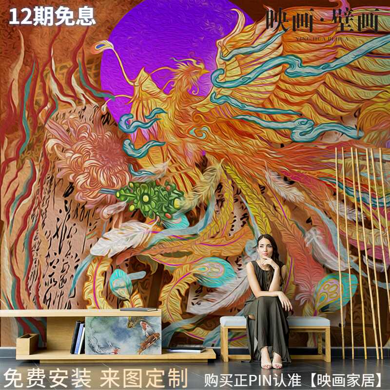 凤凰壁纸 新人首单立减十元 21年8月 淘宝海外