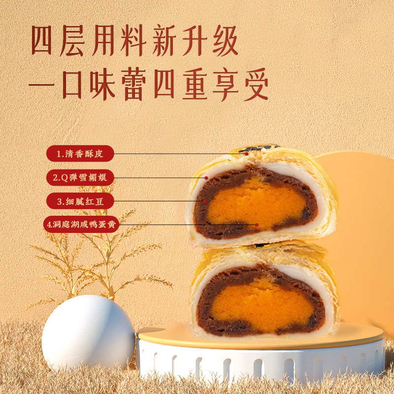 湖南老字号有成斋0蔗糖芋泥蛋黄酥 有成斋蛋黄酥