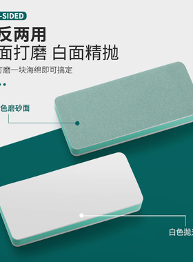 文玩打磨抛光板海绵抛光块
