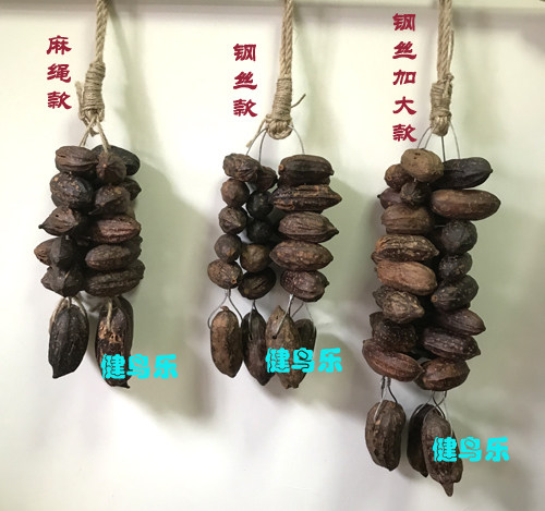 大中型鹦鹉耐啃咬玩具天然大野果串金葵折亚马宠物鸟用品,淘宝优惠券,粉丝福利购,淘宝优惠卷