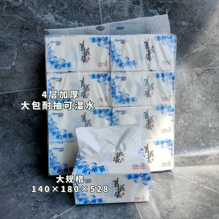 纯选青花面巾纸加强韧性湿水不易破优质大大规格四层抽纸10提80包