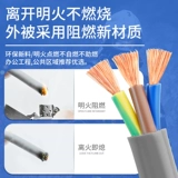 金联宇 Водонепроницаемое масло и кислотное щелочное сопротивление 2 Core 3 Core 4 Core 0,751,5 2,5 4 6 квадратных национальных стандартных серого кабеля
