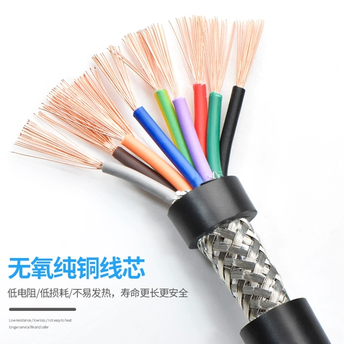Линия экранирования RVVP 6 7 8 10 Core 0,1 0,2 0,3 0,5 0,75 квадратный контроль сигналов кабель сигнала