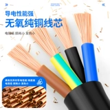 Кабель RVV Pure Mpepper 2 3 4 5 Ядер 0,75 1,5 2,5 4 6 6 квадратных метров Управление питание набор питания мягкая защита