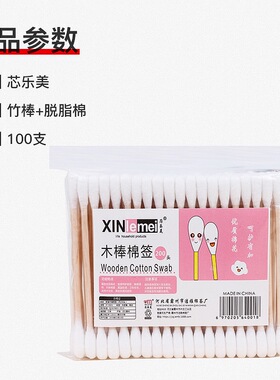 包邮化妆棉棒螺旋脱卸妆婴儿棉签
