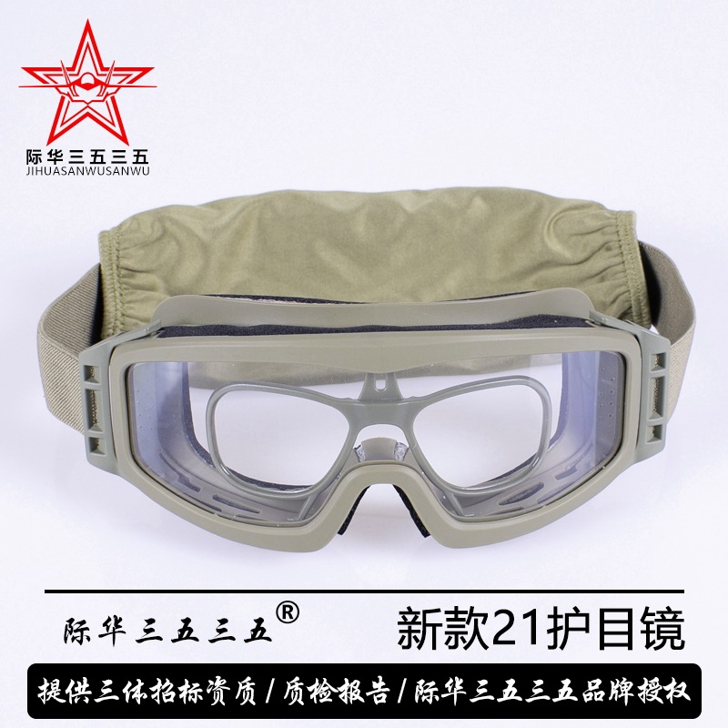 新款21战术眼镜防风防沙户外骑行护目镜军迷防爆射击眼镜风镜 - 图0