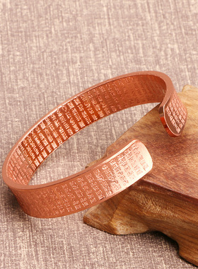 黄铜佛经手镯：心经莲花藏文凹面