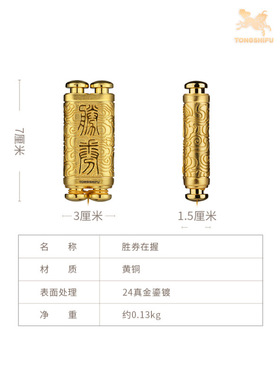 铜师傅 铜摆件《胜券在握》家居饰品礼品 桌面客厅办公室圣旨摆件