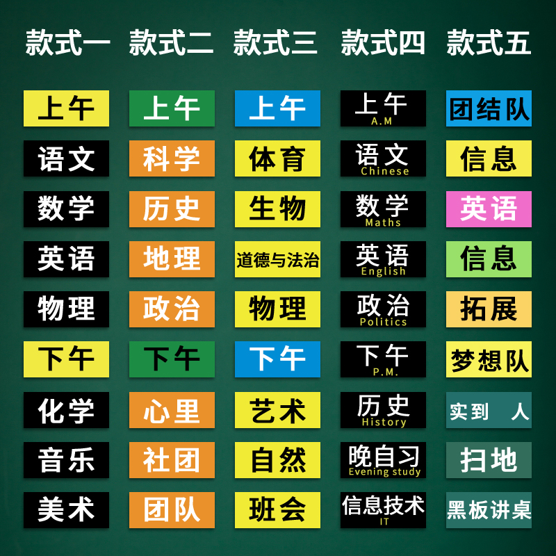 定制姓名磁贴课程表磁力贴冰箱贴磁贴考勤表人名贴白板贴磁性贴-图0