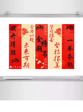 高考中考加油冰箱贴海报励志班级文化磁贴装饰教室布置黑板磁性贴