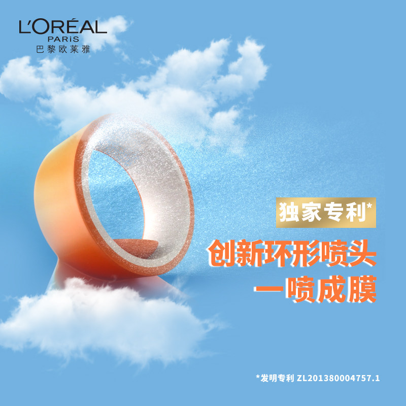 欧莱雅防晒喷雾女面部隔离防晒霜 loreal欧莱雅博尼达专卖防晒霜