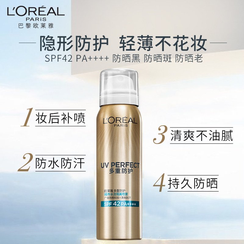  loreal欧莱雅博尼达专卖防晒霜