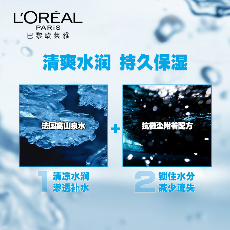 欧莱雅男士水能酷爽保湿水清爽面霜 loreal欧莱雅博尼达专卖男士面部乳霜