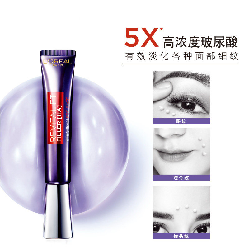  loreal欧莱雅博尼达专卖眼霜