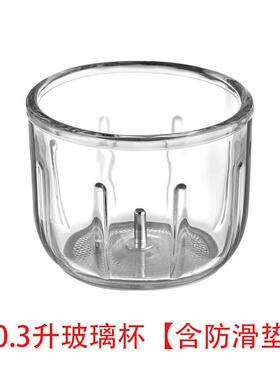 辅食机玻璃杯 300ml加厚玻璃杯 婴儿辅食机配件0.3L