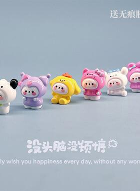 新品可爱卡通三丽鸥头套小熊摆件车载中控屏电脑工位桌面解压治愈
