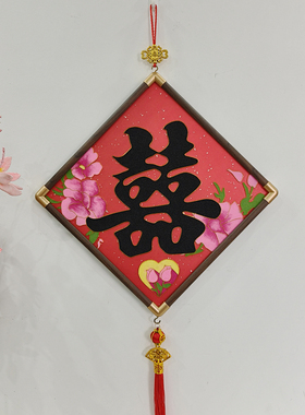 景泰蓝掐丝画喜字福字手工材料包