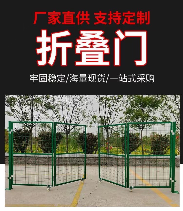 铁丝网护栏网门果园围栏门隔离防护简易折叠门围墙养殖户外栅栏门 - 图0