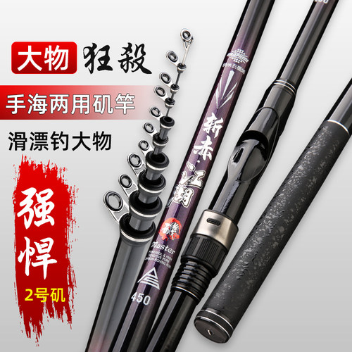 2号矶钓竿碳素超硬超轻矶竿矶杆手海两用竿渔具套装高碳素短节 - 图1