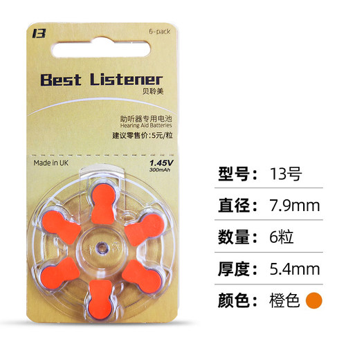 英国进口助听器电池a13西门子a312瑞声达a10峰力专用纽扣电子a675 - 图3