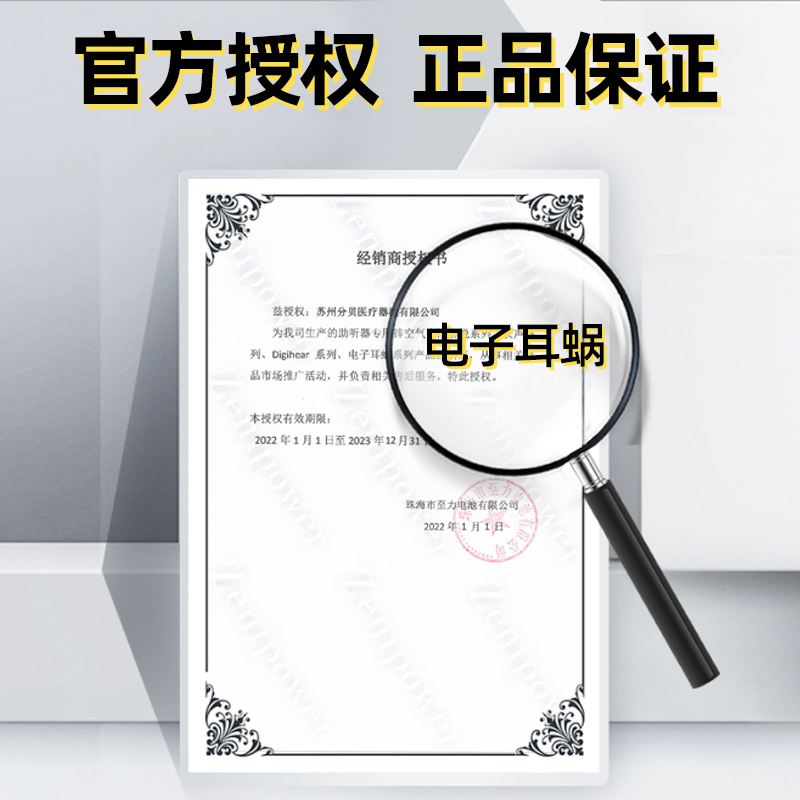 人工电子耳蜗电池至力专用原装正品A675P奥地利澳大利亚科利耳-图1