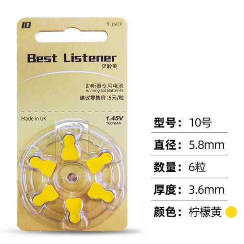 英国进口助听器电池a13西门子a312瑞声达a10峰力专用纽扣电子a675 - 图2