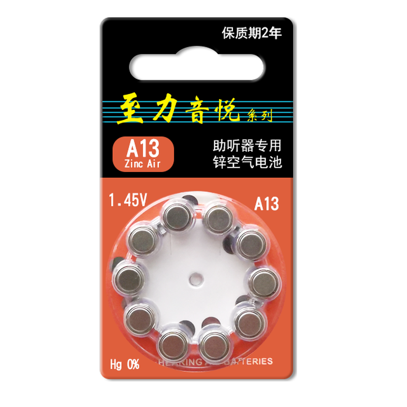 助听器电池至力音悦专用原装正品a13/a10/a312西门子纽扣电子a675