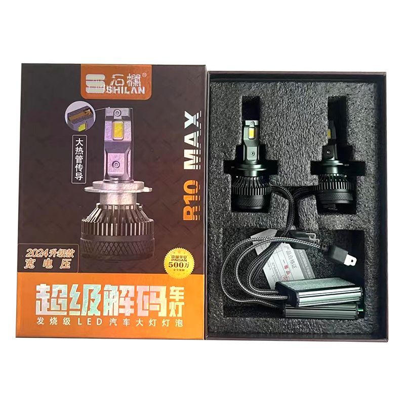 石栏R10Max汽车led大灯远近光灯H1H4H7H11HB39012远近一体强光80W - 图1