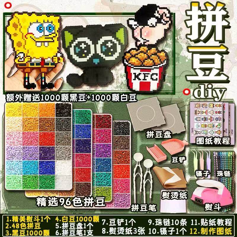 拼豆豆手工diy材料全套2.6mm拼豆融合豆立体mard拼豆玩具盒装工具,淘宝优惠券,粉丝福利购,淘宝优惠卷
