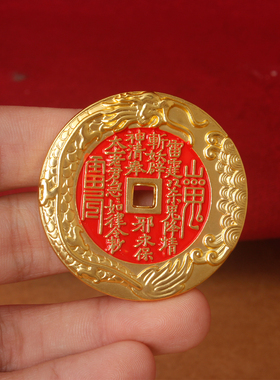 山鬼花钱摆件 朱砂彩绘龙纹八卦铜钱 开业乔迁送礼家居装饰品